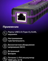 Кабельный тестер ERMENRICH NetGeeks NP60 фиолетовый, черный