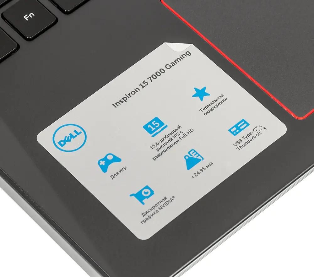 Ноутбук игровой DELL Inspiron 7577 7577-9577, 15.6