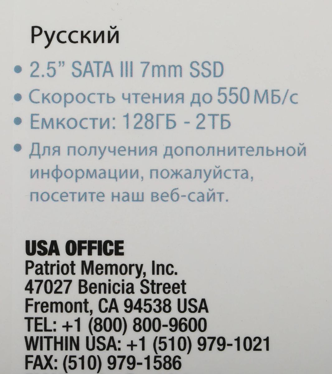 Disque Dur Interne Patriot SSD P220 SATA III 2.5 / 256 Go