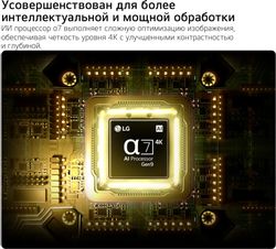 43" Телевизор LG 43NU900B6LA.ARU 4K Ultra HD, СМАРТ ТВ, WebOS, черный