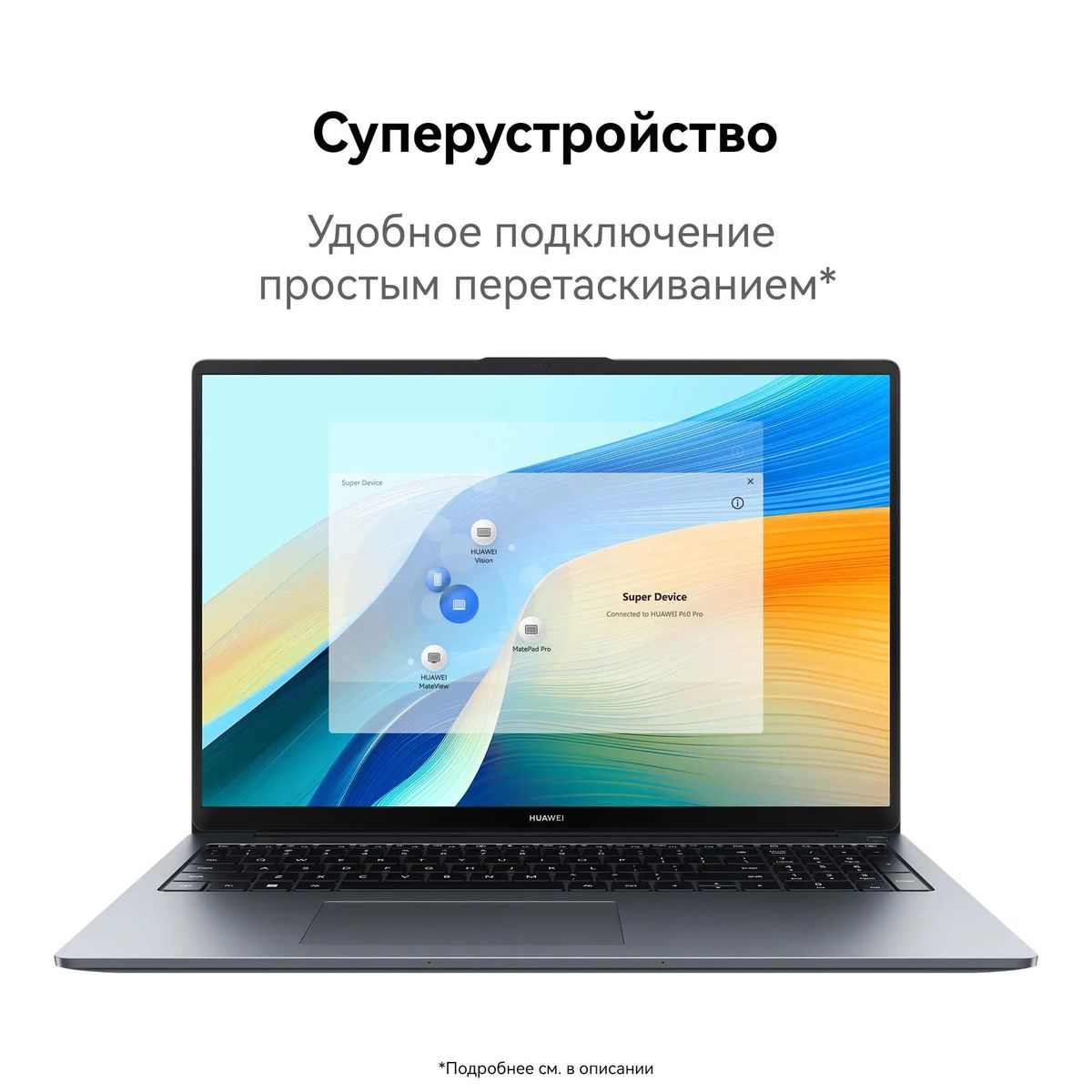 Отзывы на Ноутбук Huawei MateBook D 16 53013YLY, 16