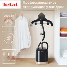 Отпариватель напольный Tefal IT3470E1,  черный