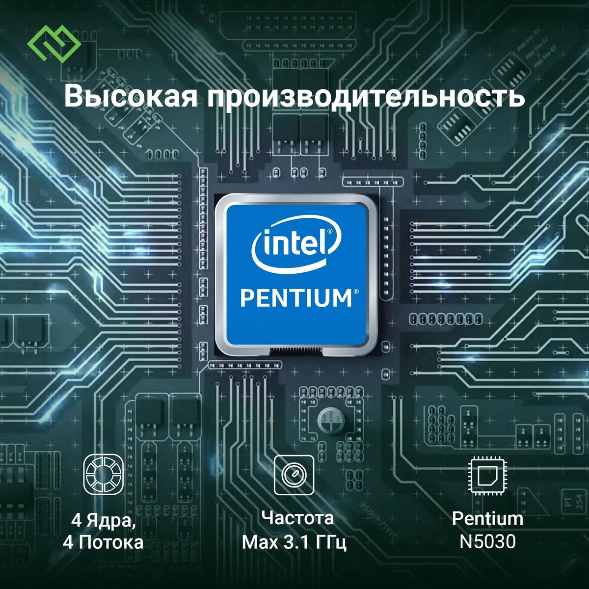 Ноутбук Digma EVE P4850 DN14N5-8CXW01, 14", IPS, Intel Pentium N5030, 4-ядерный, 8ГБ DDR4, 256ГБ SSD,  Intel UHD Graphics  605, темно-серый