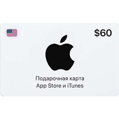 Карта пополнения баланса App Store и iTunes 60 USD USA