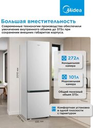 Холодильник двухкамерный Midea MDRB509FGF01ID  инверторный