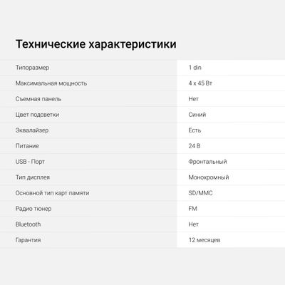 Автомагнитола Digma DCR-100B24 – купить в Ситилинк | 480602
