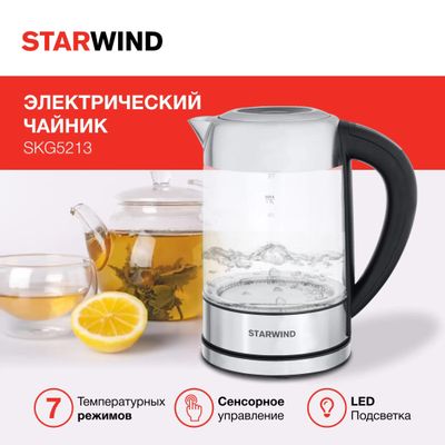 Чайник электрический StarWind SKG5213, 2200Вт, черный и серебристый ...