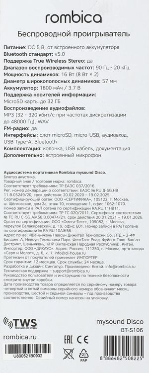 Превью изображения товара