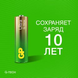 AA Батарейка GP Ultra 15AUA21-2CRSBC8, 8 шт.
