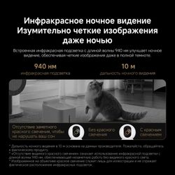 Камера видеонаблюдения IP Xiaomi C701, белый