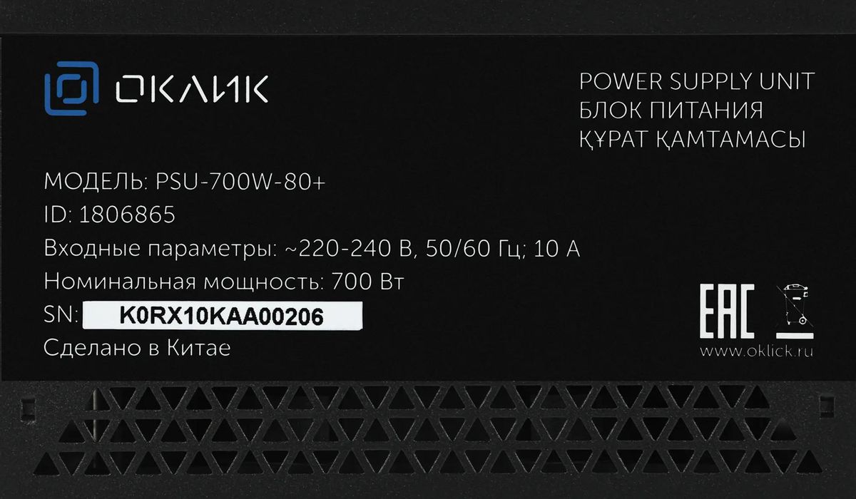 Блок питания GMNG PSU-700W-80+,  700Вт,  черный