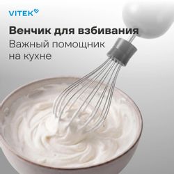 Блендер Vitek VT-8521,  черный