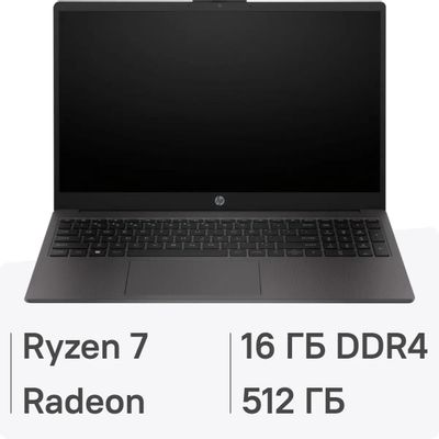 Ноутбук HP 255 G10, 15.6