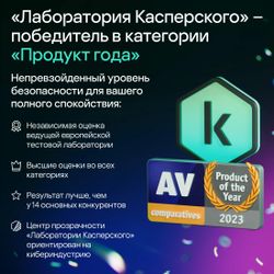 Антивирус Kaspersky Premium + Who Calls. 5-устр 1 год Новая Лицензия Ключ активации