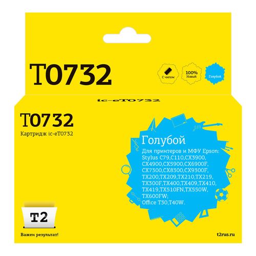 Картридж T2 C13T07324A, C13T0732/T1052/T1042, голубой / IC-ET0732