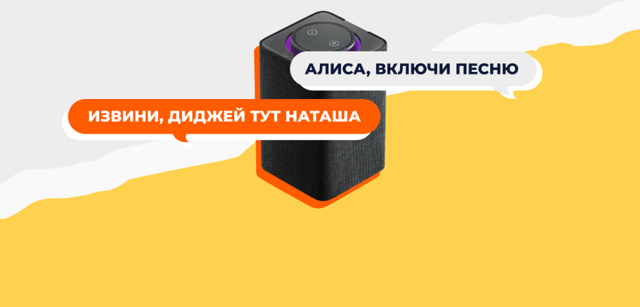 Как я научила Алису узнавать меня по голосу 
