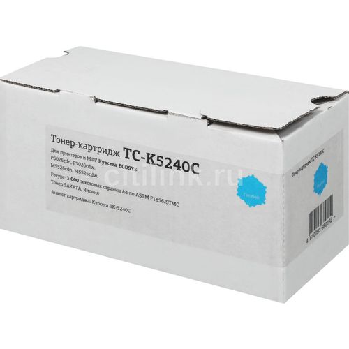 Картридж T2 TC-K5240C, TK-5240C, голубой / TC-K5240C