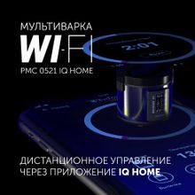 Мультиварка Polaris IQ Home PMC 0521,   черный