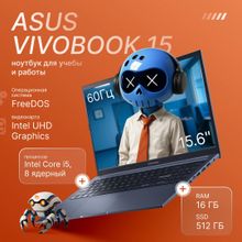 Изображение товара Ноутбук ASUS Vivobook 15 X1502VA-BQ443 с Intel Core i5 и 16ГБ ОП