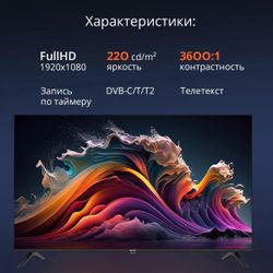 43" Телевизор BLACKTON Bt 43F32B FULL HD, черный
