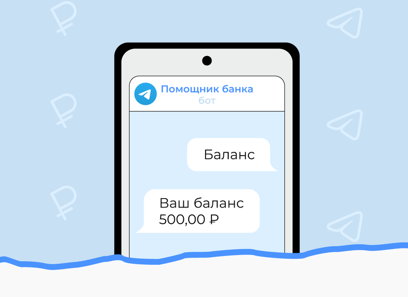Всё, что нужно знать об онлайн-банкинге в Telegram