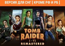 Изображение товара Игра ASPYR Tomb Raider I-VI Remastered, для  ПК,  регион: СНГ,  русская версия