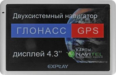 Характеристики Навигатор Explay GN-420 (641415) смотреть в СИТИЛИНК