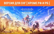 Изображение товара Игра PlayStation Horizon Zero Dawn Remastered, для  ПК,  регион: СНГ,  RUS (интерфейс и субтитры)