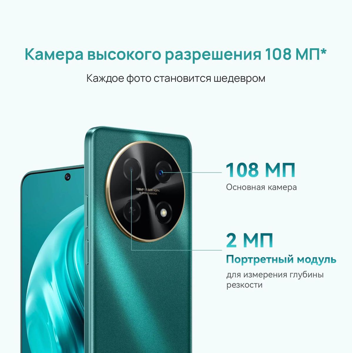 Характеристики Смартфон Huawei nova 12i 8/256Gb, CTR-L81, зеленый (2015329)  смотреть в СИТИЛИНК