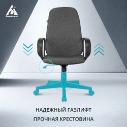 Кресло Бюрократ Ch-808Axsn, ткань, до 120кг, темно-серый