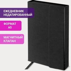 Ежедневник GALANT Black недатированный, A5, 160лист., кремовые страницы