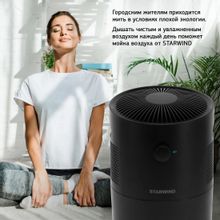 Мойка воздуха StarWind SAW5521,  черный