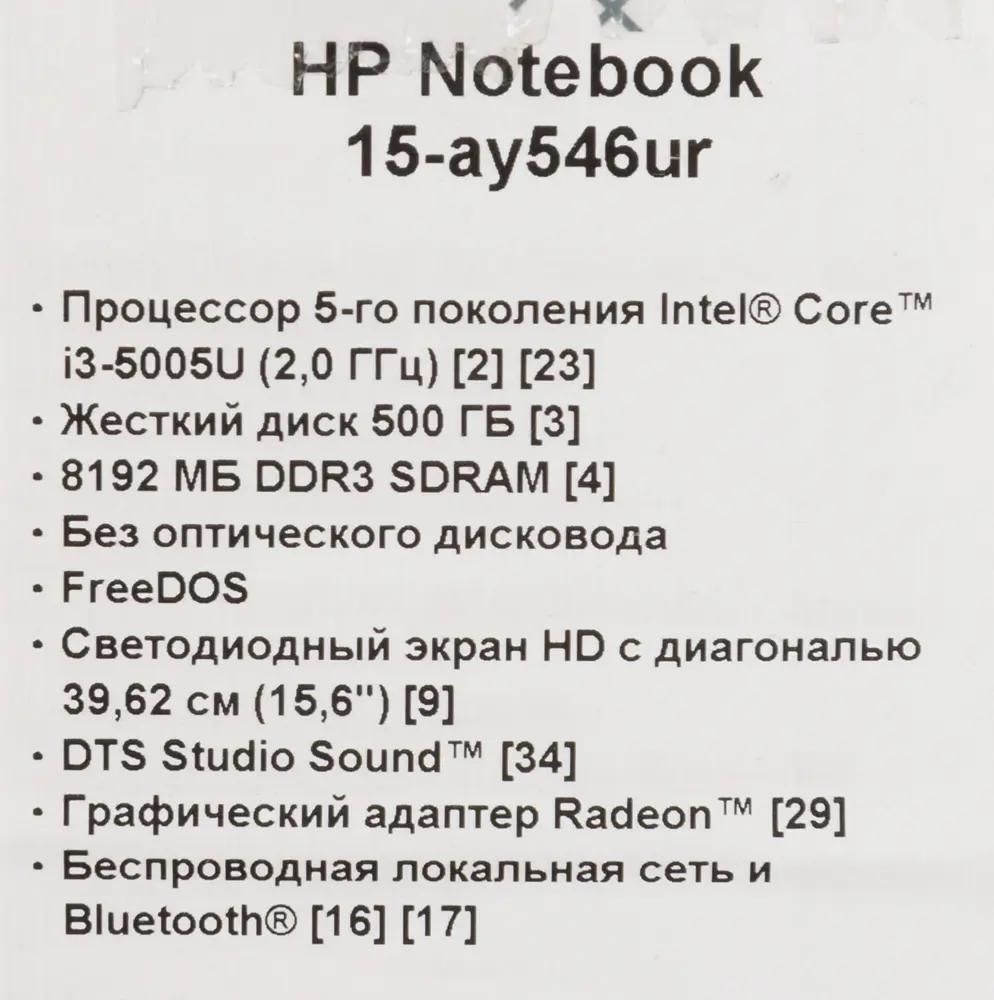 Ноутбук HP 15-ay546ur Z9A80EA, 15.6