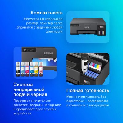  EPSON L8050