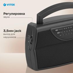 Радиоприемник Vitek VT-3591
