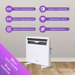 Конвектор SMARTWAY Sport NDC1-10J, белый