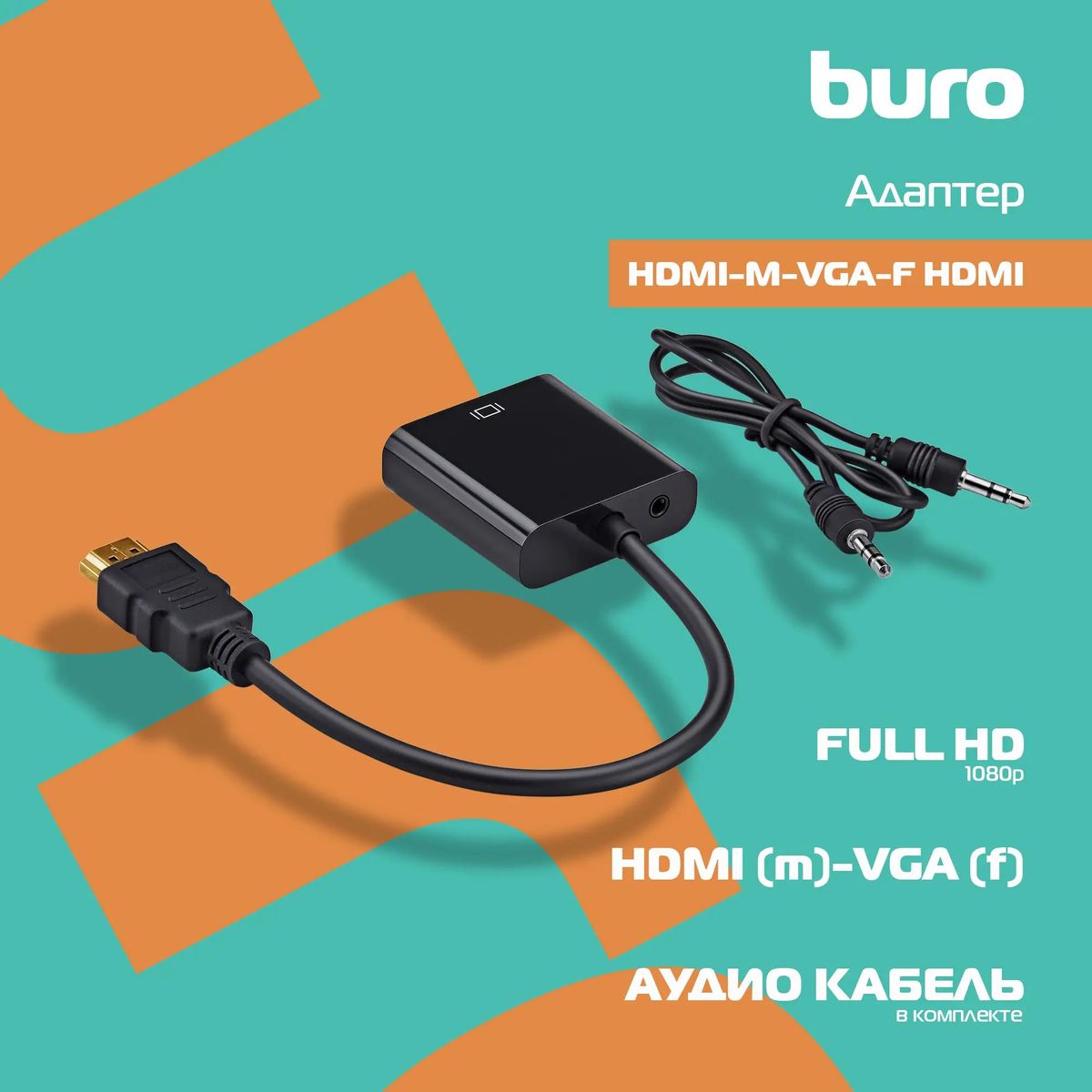 HDMI VGA - конвертеры, адаптеры, переходники, преобразователи, провода!