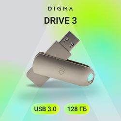 Флешка USB Digma DRIVE3 128ГБ, USB3.0, серебристый