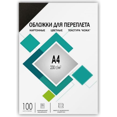 Обложка HELEOS CCA4B, A4, 230г/м2, 100, черный — цена и наличие Обложка HELEOS CCA4B, A4, 230г/м2, 100, черный