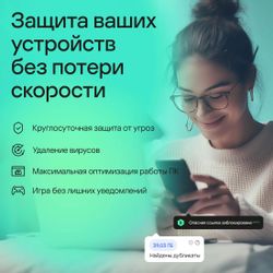 Антивирус Kaspersky Premium 1-устр 1 год Новая Лицензия Ключ активации