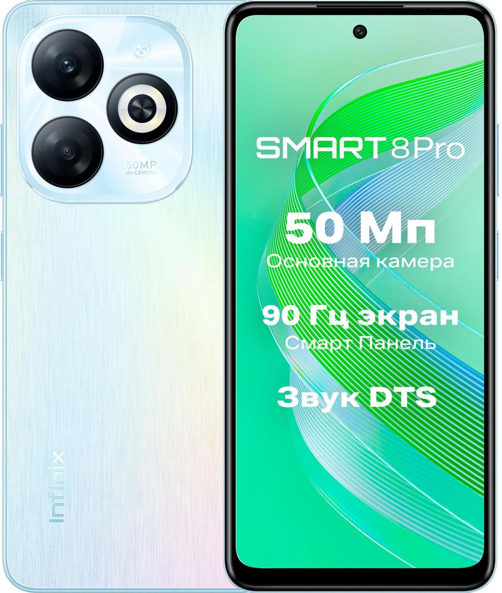 Смартфон INFINIX Smart 8 Pro 4/64Gb, X6525B, голубой – купить в Ситилинк |  2014090