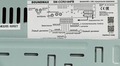 Автомагнитола Soundmax SM-CCR3184FB – купить в Ситилинк | 1217754