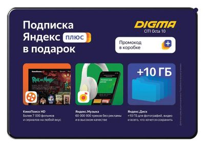 Планшет Digma CITI 1590 3G 10.1",  2GB, 16GB, 3G,  Wi-Fi,  Android 9.0 черный [ps1207mg]