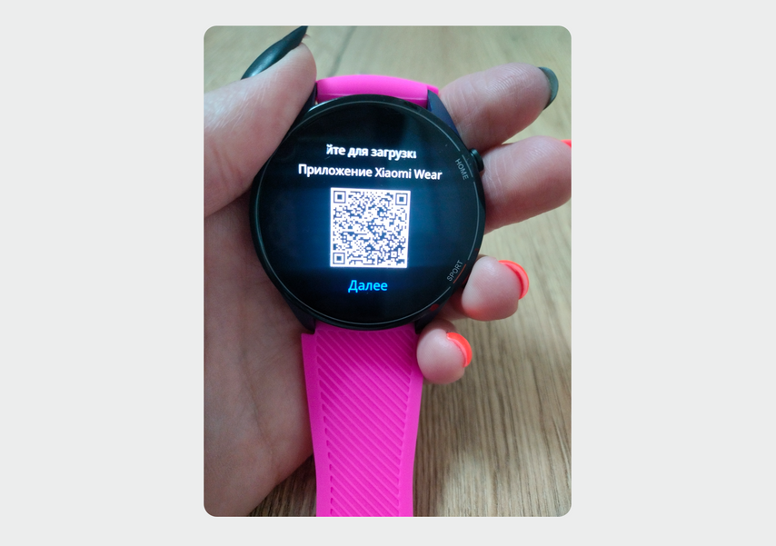 Отсканируйте QR-код с помощью смартфона, чтобы перейти к приложению Mi Fitness