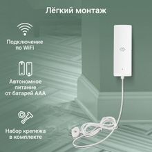 Датчик протечки воды Digma DiSense W1,  белый