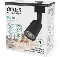 Светильник GAUSS TR090, 4000К, белый нейтральный, черный