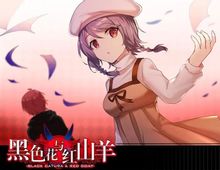 Изображение товара Игра GAMIRROR GAMES Black Datura Red Goat для ПК цифровой ключ 2020 г