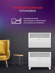 Конвектор Royal Clima Atri Econo REC-AE2000M, белый