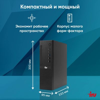 Компьютер iRU 310SC Intel Core i3 12100, DDR4 16ГБ, 256ГБ(SSD