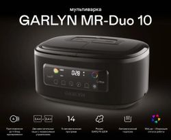 Мультиварка GARLYN MR-Duo 10, черный